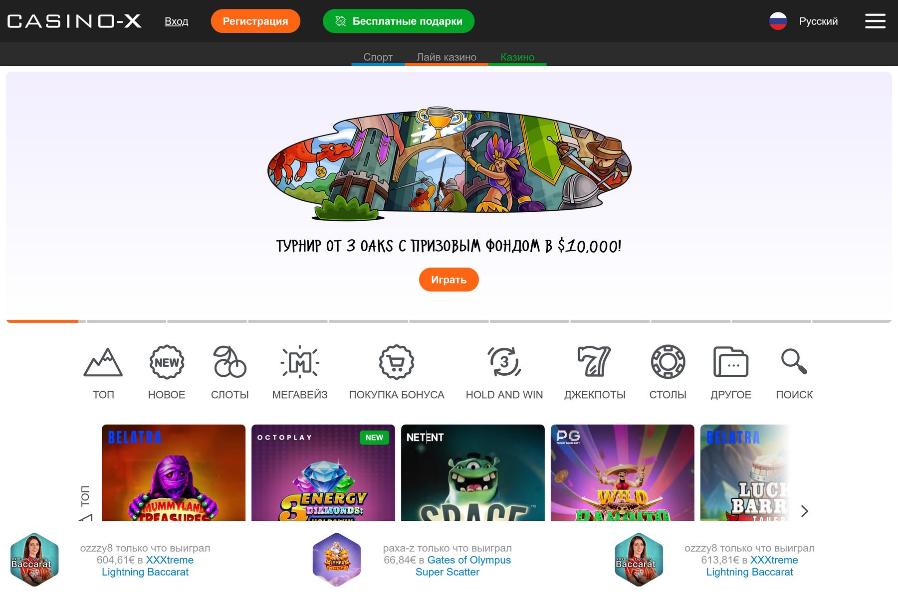 Лобби слотов Casino X